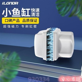 ❤限時折扣❤免運 魚缸刷 迷你 磁力刷 小缸圓形方形擦 水族箱輕缸神器 除藻刷玻璃清潔刷