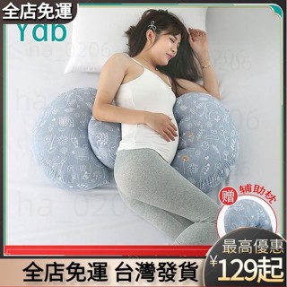 「全店免運」 孕婦枕頭護腰測睡枕託複u型孕婦睡護腰枕功能神器✾☌孕婦枕頭護腰側睡枕多功能託腹抱枕睡覺神器孕期U型側臥