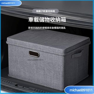 🌸臺灣熱銷🌸汽車收納 後車廂收納箱 後車廂置物箱 車用收納箱 後行李箱 置物箱 後車箱 翻毛皮儲物箱 可折疊 汽車整