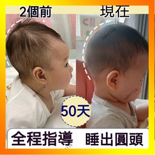 🌺花開🌺🌷隔日達 嬰兒定型枕 新生兒0-3個月到1嵗圓頭枕頭 寶寶糾矯正頭型神器 嬰兒定型枕 防偏頭定型枕-QAS