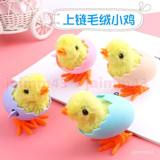 💙Hauwelk優選💙 上鏈玩具 益智寶毛絨上弦髮條小鷄 兒童玩具 可愛鷄 模擬跳跳小雞
