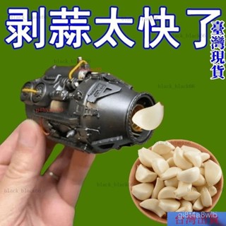 【熱銷】日本進口傢用手動剝蒜器 矽膠剝蒜器 搓蒜器 手動剝蒜頭 大蒜撥蒜頭去皮器 去皮搓蒜器 廚房剝蒜工具 2EDL
