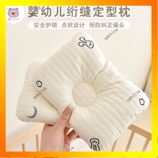 🌺花開🌺💕新生兒枕頭 純棉0-12個月嬰幼兒糾正頭型 寶寶防偏頭定型枕 四季通用 嬰兒枕 定型枕 新生兒枕-QAS