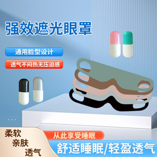 臺灣發貨 黑眼圈-睡美人保濕眼罩 毛絨眼罩 遮光眼罩 睡覺眼罩 護光安神眼罩 多功能舒眠眼罩 保濕眼罩