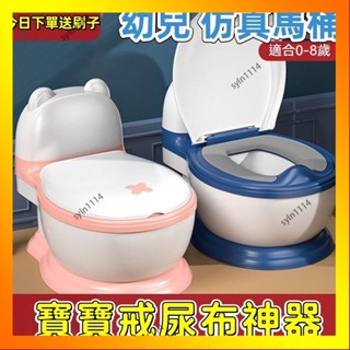 🌺花開🌺模擬馬桶 兒童馬桶 學習便器 坐便器 男孩女寶寶學習便器 小孩嬰兒幼兒專用便盆 大號尿盆尿桶 夜壺-QAS