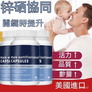【限時特價】【美國進口】 買2贈1 維生素 C E B6 B12 60粒 鋅 硒 男 質量數量活力大提升 DLKD