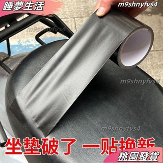 店長精選❤沙發汽車座椅自粘皮革修復膠帶手提包夾克傢俱鞋補丁皮革補丁 GK9V