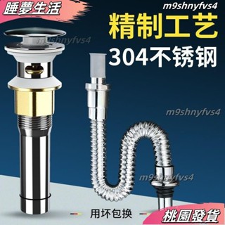 店長精選❤洗手槽排水管 排水口防臭 臉盆下水管 洗臉盆 洗手盆 下水管配件 下水器 排水管 防臭 臉盆專用 洗臉盆 排水