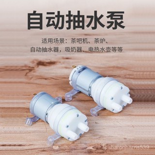 《闆娘推薦🚀》茶吧機水泵通用型電茶盤馬達抽水電機抽水器自動飲水機配件配