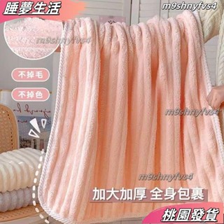 店長精選❤在 浴巾毛巾 珊瑚絨浴巾 珊瑚絨浴巾 加厚加大浴巾 成人吸水速幹浴巾 不掉毛浴巾 毛巾幹帽 珊瑚絨浴巾毛巾