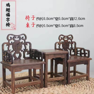紅實木雕工藝品中式仿古明清微縮微型傢俱模型 紅酸枝小擺件