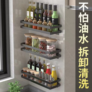 【桃園出貨】吉百居槍灰色廚房置物架免打孔壁掛調料架調味品多功能家用收納架