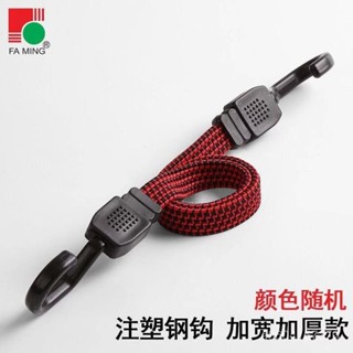 🔥新店開業🔥自行車行李繩摩託車貨架捆綁繩子電動車彈力捆紮繩鬆緊包塑鋼鈎 1MOF