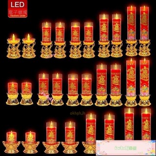 下殺價🌏LED電子蠟燭 模擬火燄 財神燈 蓮花燈 公媽燈 供佛燈 神明燈 祖先燈 長明燈 招財燈 插電電池兩
