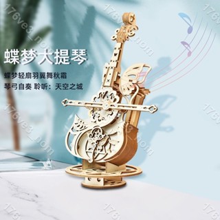 愛家大麥場💕立體拼圖 手工音樂盒大提琴木質拼裝模型3d立體拼圖diy成人益智玩具好💕176ve3_nom