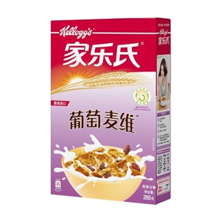 家樂氏葡萄麥維285g卽食衝飲麥片葡萄味早餐代餐穀物營養水果麥片 SJCT
