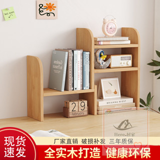 DIY實木伸縮組閤書架 創意小書架 簡約鬆木伸縮整理架 北歐桌麵收納架 桌上收納架 桌麵整理架