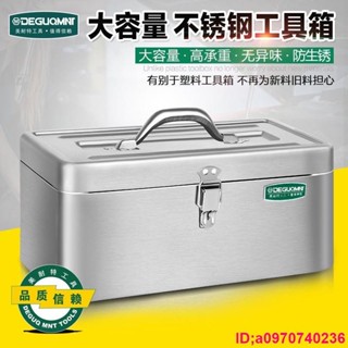 熱銷*德國美耐特不銹鋼工具箱電工維修手提箱多功能傢用大號加厚收納箱 YOM1*時光