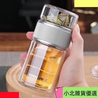 繁簡茶水分離杯 玻璃杯 耐熱泡茶杯 透明杯 男女士便攜雙層送禮水杯子 水壺 咖啡杯 行杯 咖啡保溫瓶 WMA