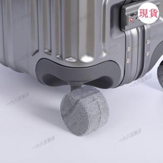 臺灣發貨💖♛輪子固定器♛FaSoLa桌椅腳套行李箱輪子保護套耐磨減震防滑靜音輪子套椅子套