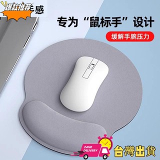 【限時特賣】護腕滑鼠墊男生女生素色滑鼠墊筆記本墊子護手腕3D立體耐磨