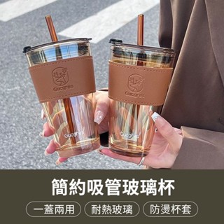 🔥在臺出貨🔥簡約吸管玻璃杯 復古隨行玻璃杯 高顏值 吸管玻璃杯 水杯 隨行杯 玻璃杯 竹節杯 ins風 帶蓋