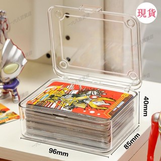 臺灣發貨💖♡遊戲卡盒♡卡片收納盒透明防塵帶蓋兒童小卡零錢整理盒遊戲王奧特曼卡片盒子