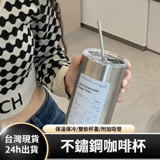 [附細吸管] 304不鏽鋼咖啡杯 600ml 350ml 吸管杯 環保杯 隨行杯 不鏽鋼杯 咖啡隨行杯 保溫杯 咖啡杯
