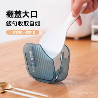 臺灣出貨 無痕壁掛 翻蓋式電飯煲 飯勺架 家用廚房可拆卸放飯勺架 收納盒 飯勺架 飯勺 盛米飯 勺子架 米飯勺 S606