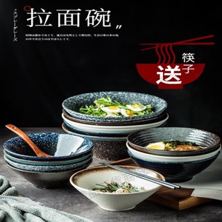 桃園出貨✨熱賣🍁日式拉麵碗 斗笠碗🍁 日式復古陶瓷碗拉麵碗湯麵碗 創意大號泡麵碗 家用商用大碗斗笠碗29