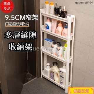 ✨限時特惠✨夾縫收納架 浴室廚房落地移動小推車 縫隙收納儲物置物架 冰箱廁所窄縫櫃 衛浴廚房置物架 縫隙收納車