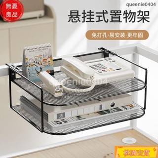 ✨限時特惠✨辦公桌金屬置物架 電話機架子 辦公室桌面資料置物架 懸掛式收納盒多功能收納架 桌面資料置物架屏風懸掛式路由器