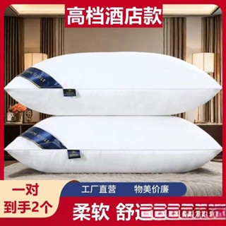 24h 五星級酒店枕頭 不塌陷枕頭 舒眠枕 抗菌枕頭 防黴抗菌舒柔枕頭 枕頭 中高枕頭 護頸椎枕頭 記憶枕頭 WLGX