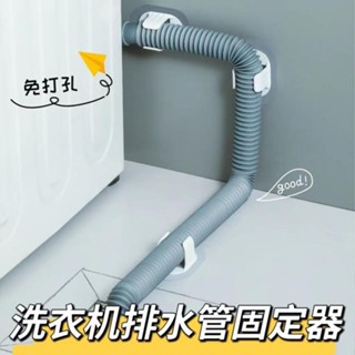 全網低價·洗衣機出水管固定夾 通用排水管夾 下水管固定器 水管固定夾 排水管固定器 水管固定扣 排水固定夾 自 9949