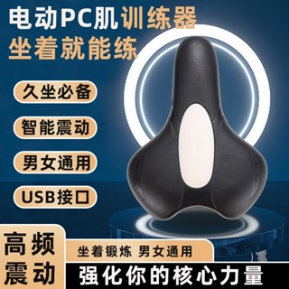 凱格爾訓練器男pc肌按摩電動夾腿提肛鍛煉盆底肌內側內收運動神器