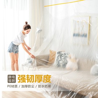 ✨熱銷爆款✨防塵罩沙發防塵布遮蓋傢俱保護一次性裝修防塵塑料膜家用全罩蓋布[心悅💖精選]