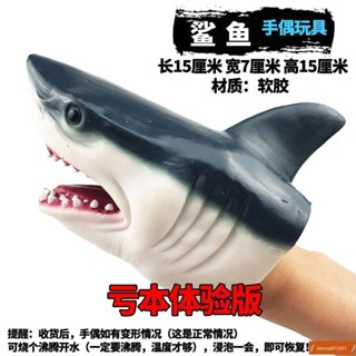 模擬鯊魚大號兒童恐龍動物手偶軟膠親子互動玩具模擬鯊魚手套BBT