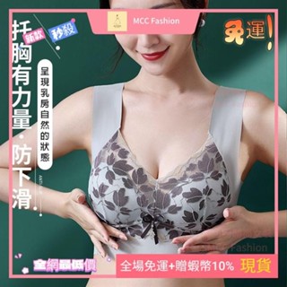 MCC❥沫可可 一片式固定杯無痕內衣 性感蕾絲 集中沫可可防下垂內衣 高彈力 舒適透氣 無鋼圈文胸內衣MCC