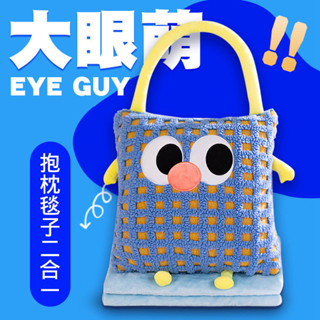 （新店特惠）多巴胺抱枕毯子二閤一辦公室午睡枕汽車空調毯子靠墊抱枕 WQDK