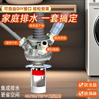 ✨限時優惠✨ 洗臉盆洗衣機烘幹機空調管掃地機排水管下水地漏三通管二閤一三通 XCCJ