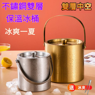 🔥臺灣出貨-熱賣中🔥304不銹鋼冰桶高檔雙層保溫保冷帶蓋酒吧KTV商用香檳啤酒紅酒家用