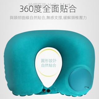 【護頸】按壓式充氣u型枕 便攜式枕頭旅行航空枕自動充氣植絨