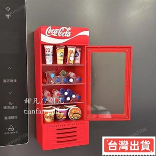 🔥臺灣熱賣🔥迷你可樂冰櫃冰箱貼磁吸裝飾擺件微縮食玩過家家玩具模擬迷你超市哦