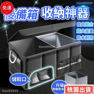 ✨限時特價✨汽車收納 後車廂收納箱 後車廂置物箱 可折疊 汽車整理箱 車用收納箱 車用 後行李箱 置物箱 後車箱