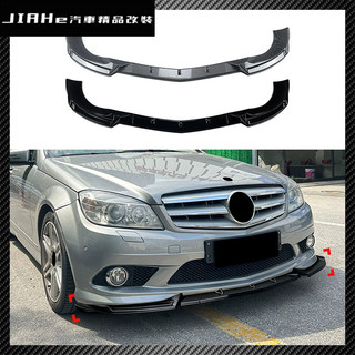 適用於賓士 C級 W204前期2007-2010 AMG Line前槓 前下巴 前唇前鏟外飾改裝