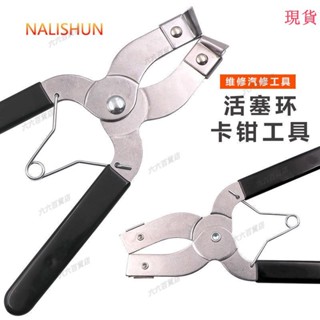 臺灣發貨💖[店鋪熱銷]汽車活塞鉗活塞環拆裝工具活塞環壓縮器活塞安裝工具活塞環安裝鉗