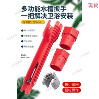 臺灣發貨💖多功能水槽衛浴扳手水暖安裝工具水龍頭洗菜盆角閥水槽維修拆卸