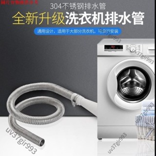 售後無憂·洗衣機 不銹鋼 排水管 延長管 通用型 全自動 滾筒 下水管 加長軟管齣水管 延長管 通用型 下水管 4050