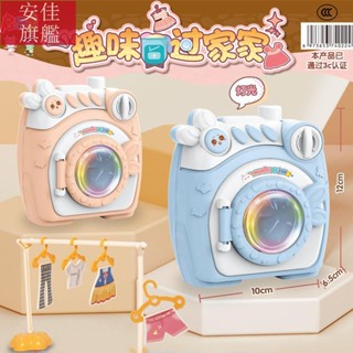 臺灣出貨︱迷你兒童洗衣機滾筒玩具 過家家 家家酒 微縮模擬可轉動小家電 男孩女孩趣味玩具 兒童禮物