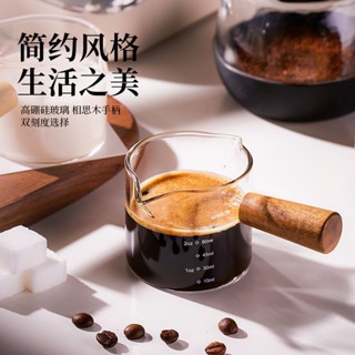 臺灣出貨 咖啡量杯 刻度量杯 濃縮咖啡杯 刻度杯 濃縮杯 咖啡杯玻璃帶刻度意式濃縮咖啡萃取量杯木柄小奶盅盎司牛奶壺杯子